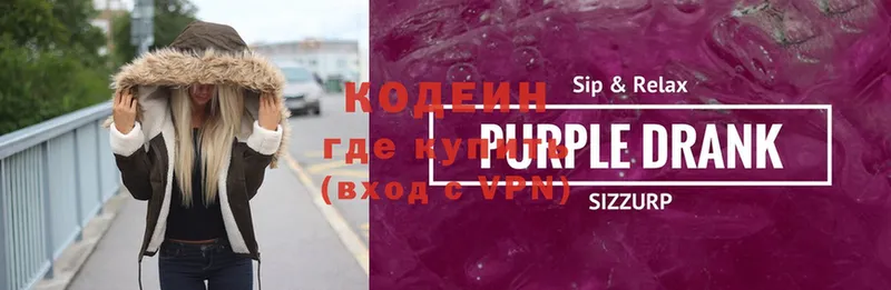 Кодеин напиток Lean (лин)  Алушта 