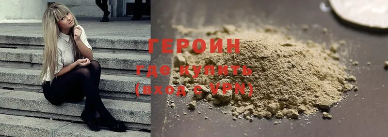 Героин Heroin  мега   Алушта  цены наркотик 