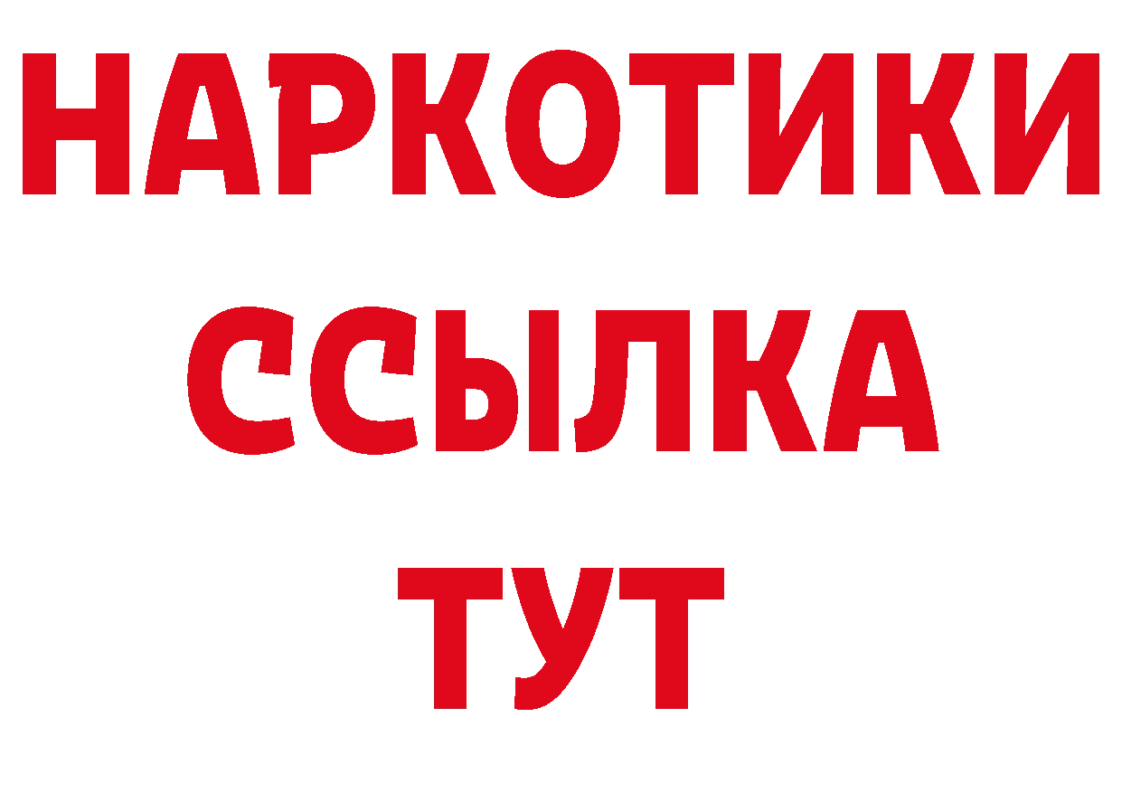 Амфетамин 97% зеркало площадка ссылка на мегу Алушта